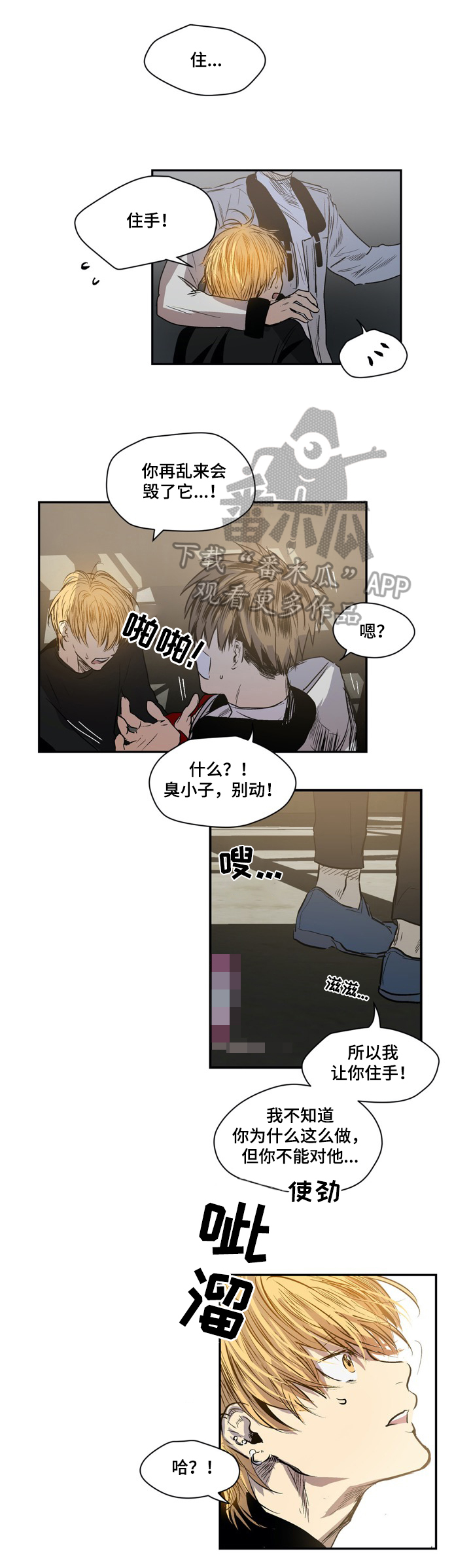 第29章：着急7