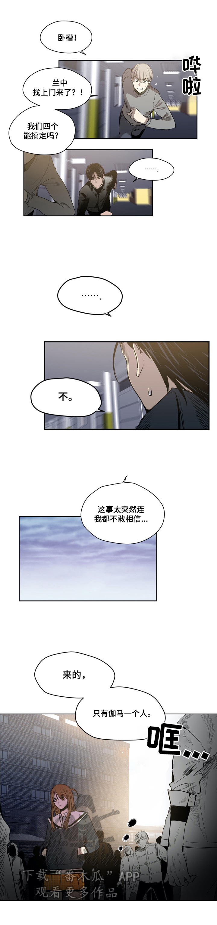第52章：换个地方聊2