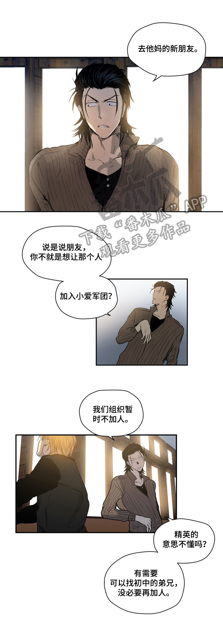 第38章：新人5