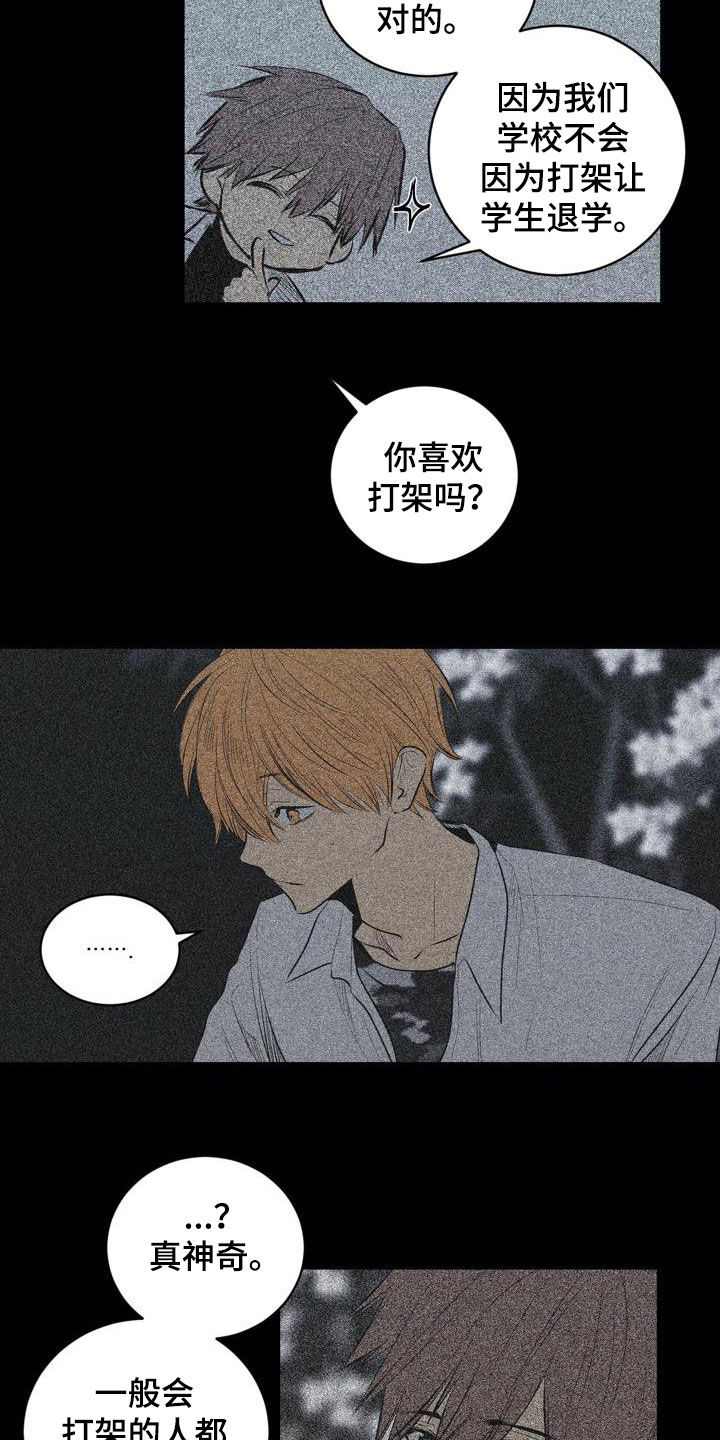 第101章：【第二季】交朋友13