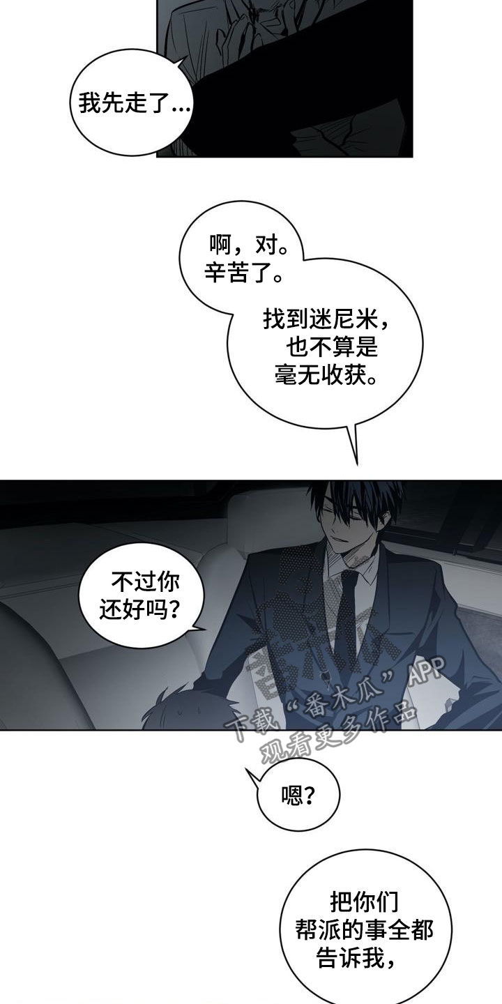 第100章：【第二季】叛徒6