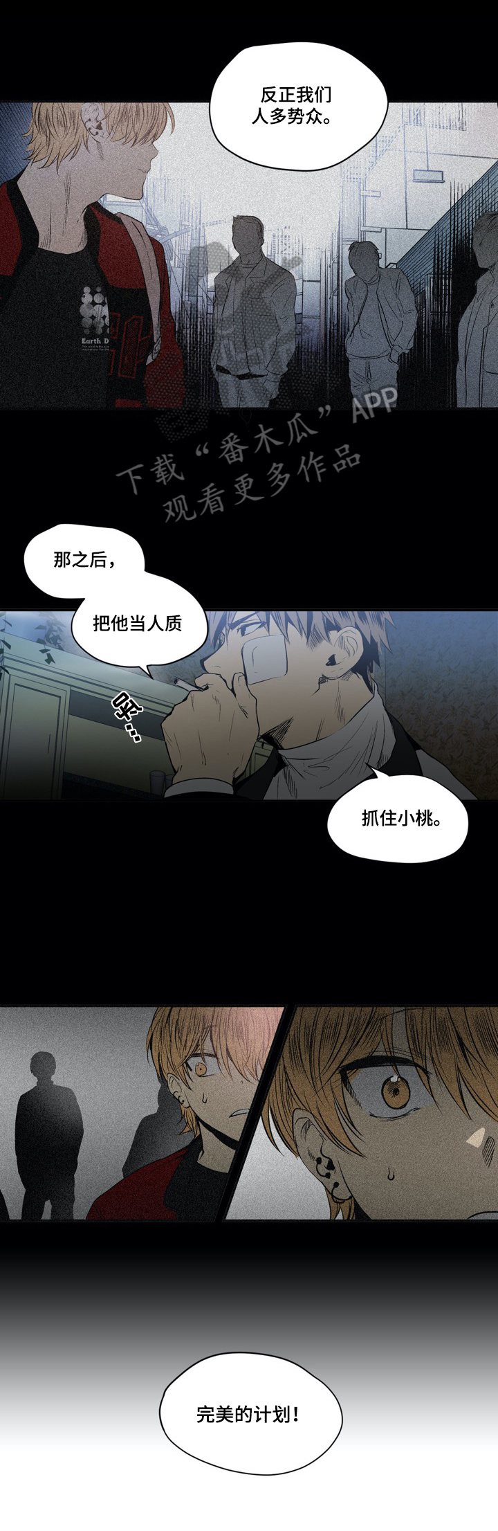 第19章：追击6