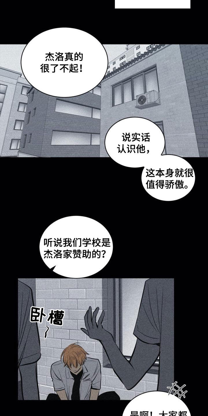 第102章：【第二季】权利关系17