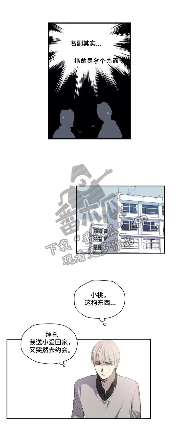 第20章：路见不平4