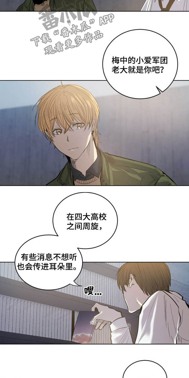 第73章：【第二季】尾随7