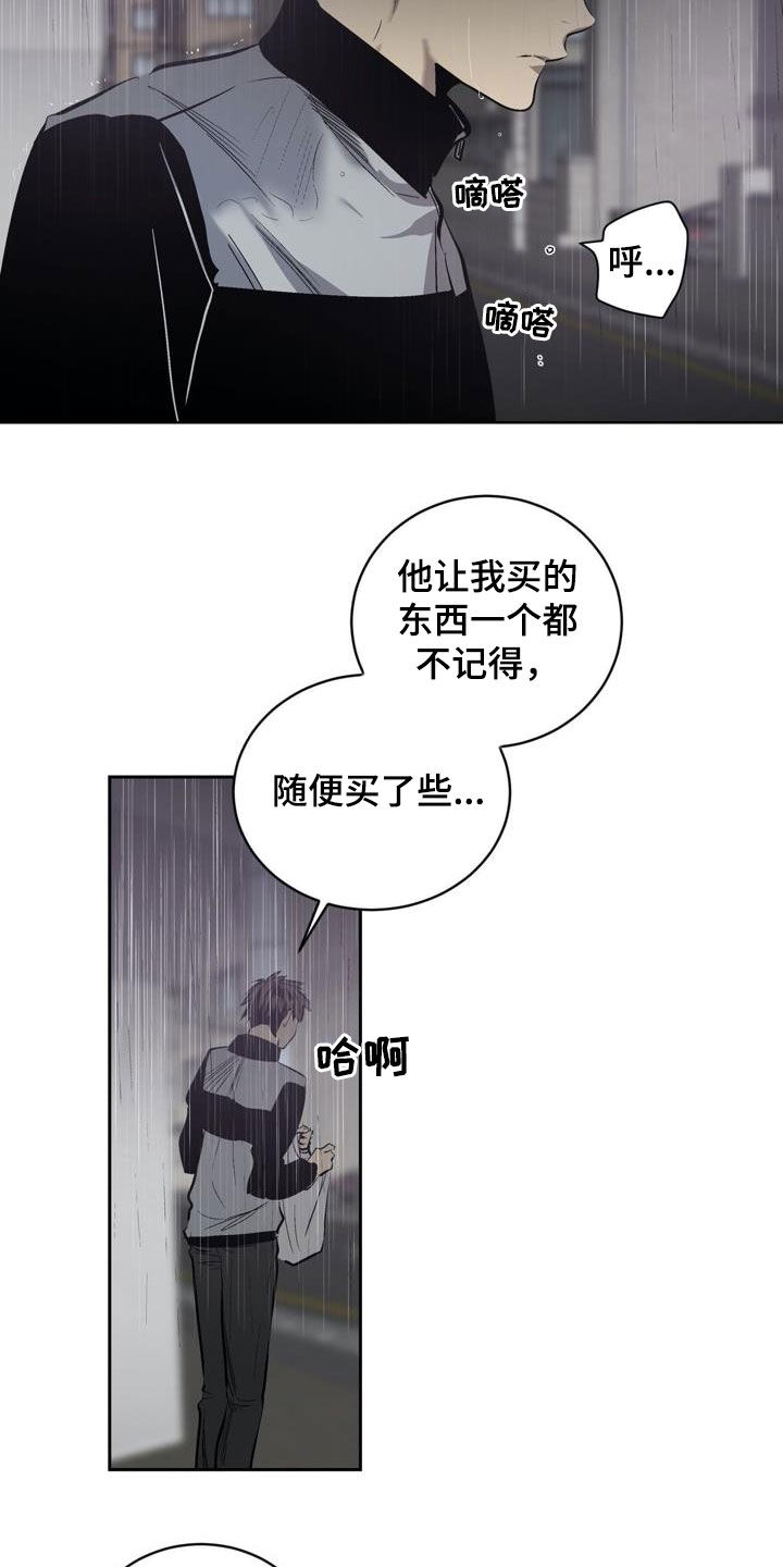 第100章：【第二季】叛徒2