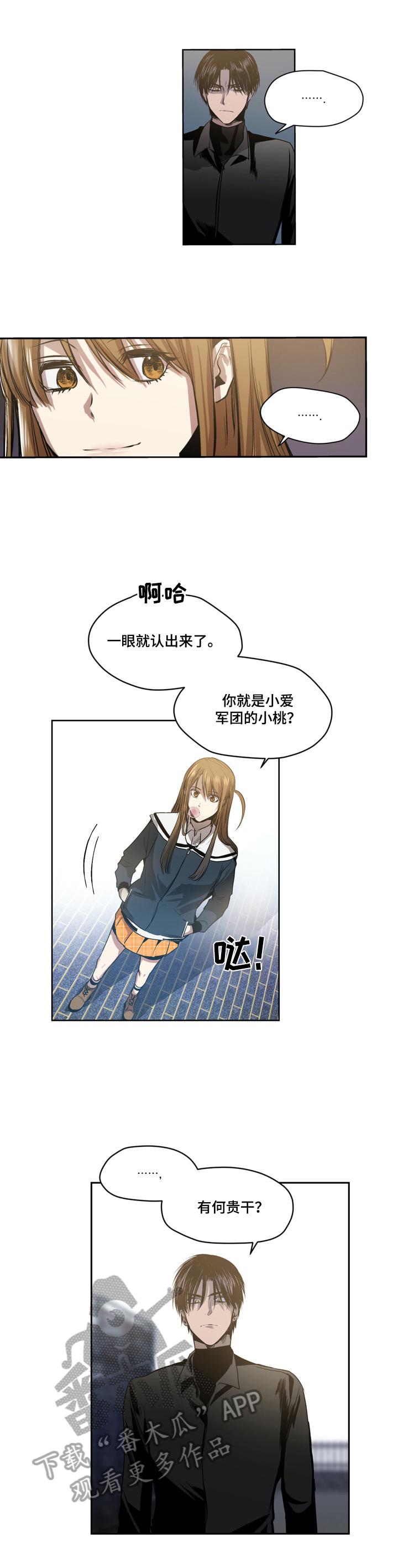 第52章：换个地方聊10