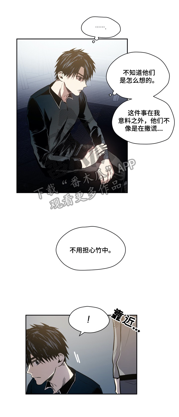 第51章：局势分析0