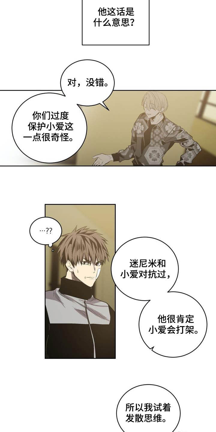 第93章：【第二季】亲自确认17