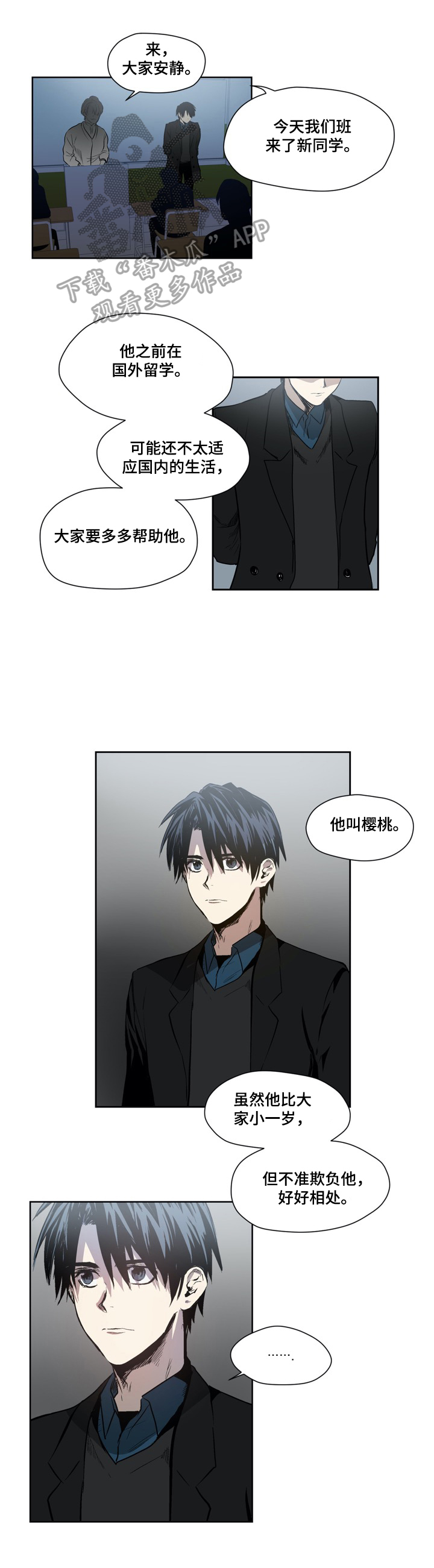 第36章：转学生1