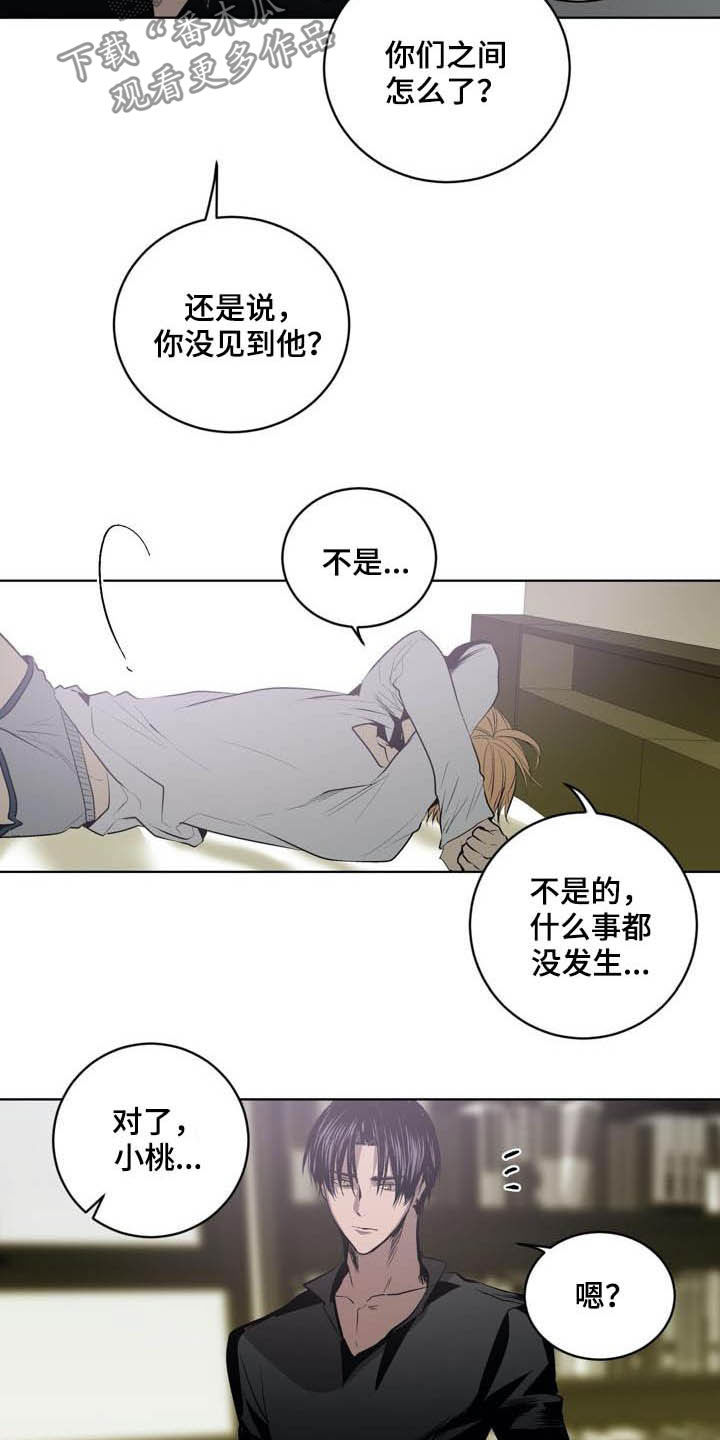 第85章：【第二季】越来越复杂6