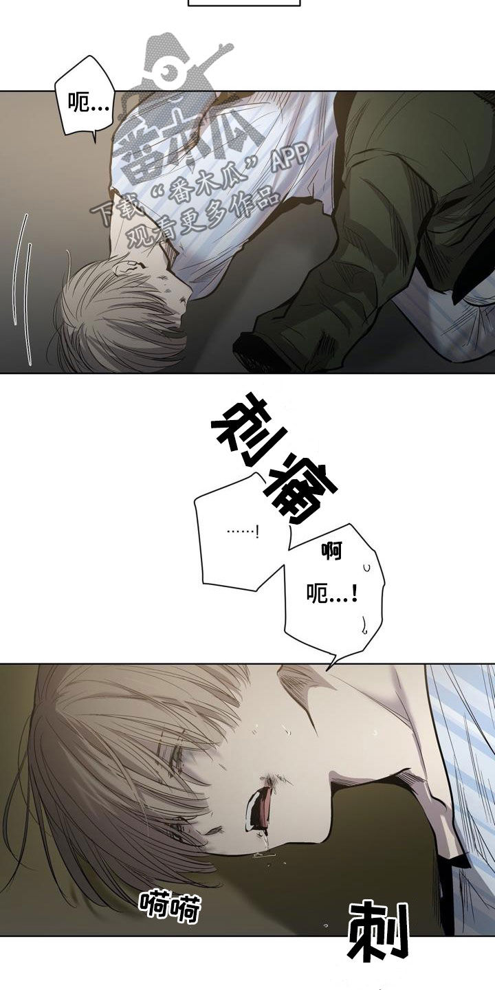 第100章：【第二季】叛徒11