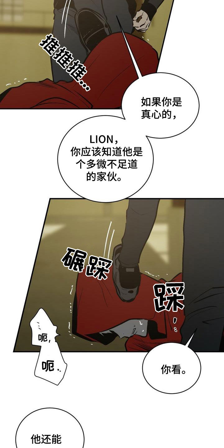 第99章：【第二季】逼迫的方式6