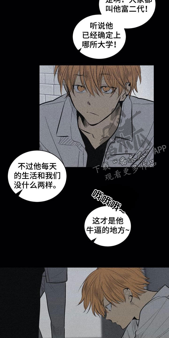 第102章：【第二季】权利关系18