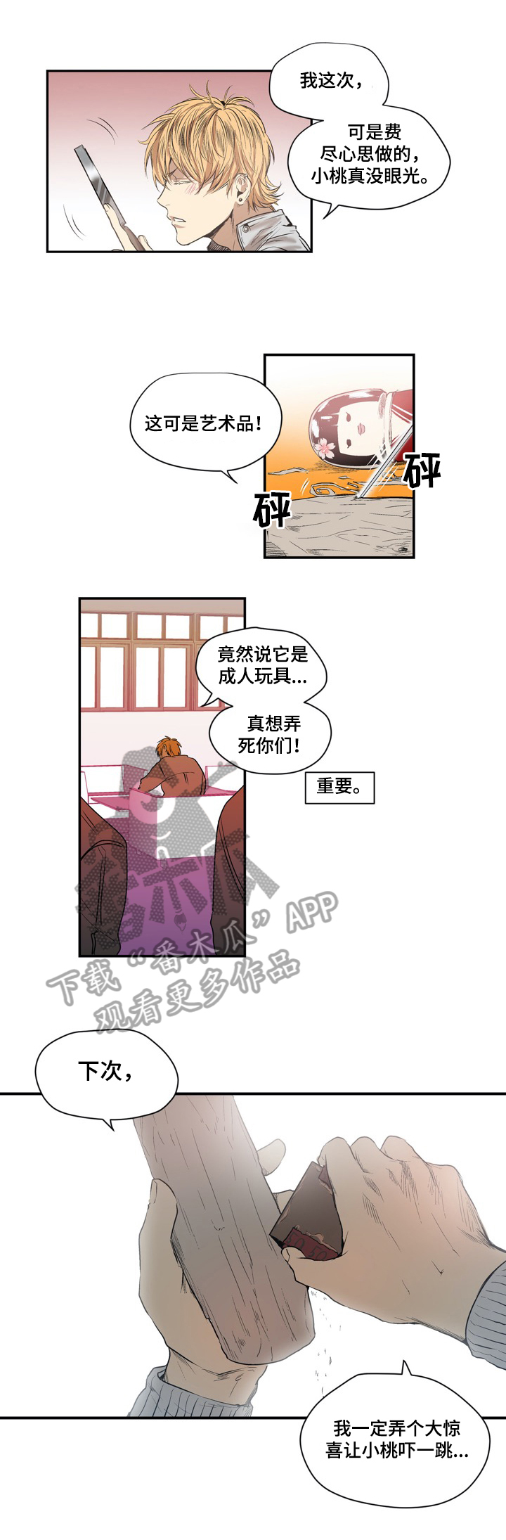 第15章：艺术品7