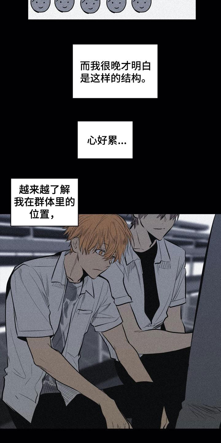 第104章：【第二季】上下等级9