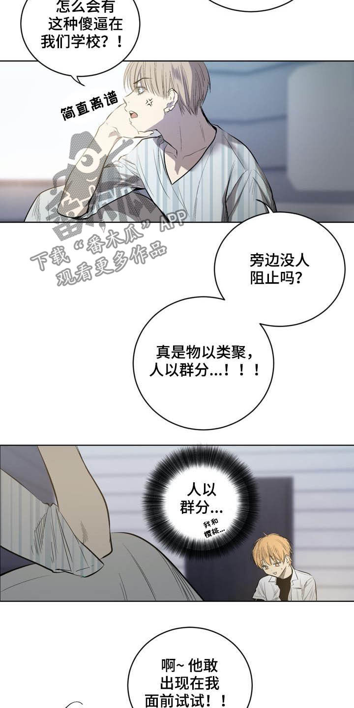 第88章：【第二季】不用担心11