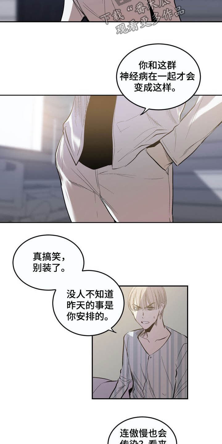 第71章：【第二季】警告6