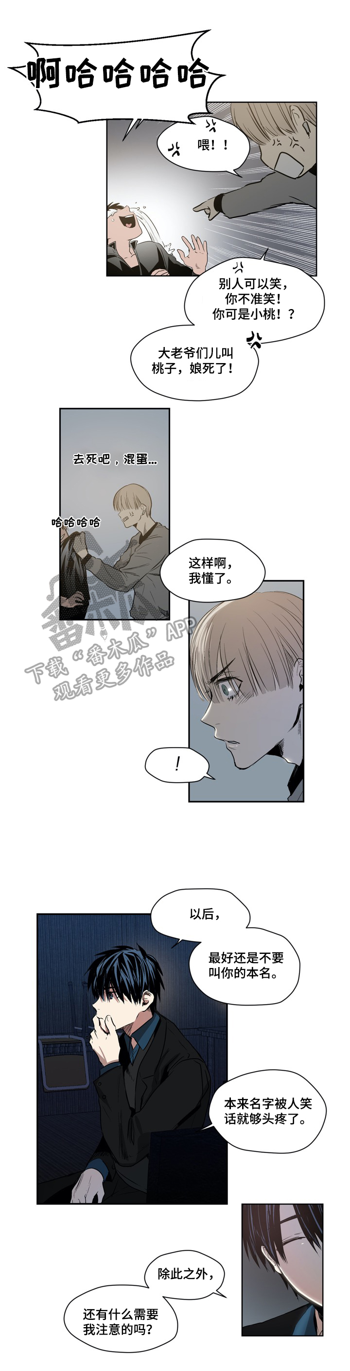 第41章：吻3