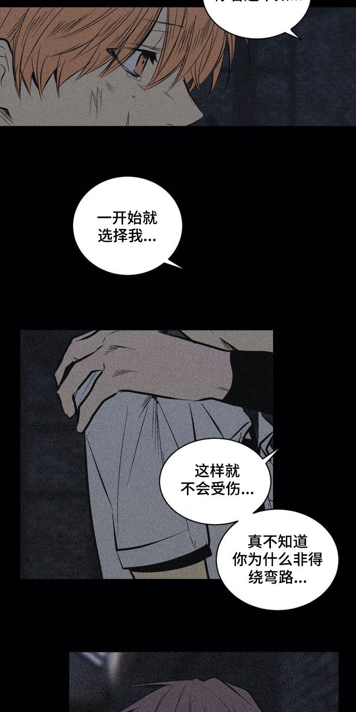 第107章：【第二季完结】不可以2