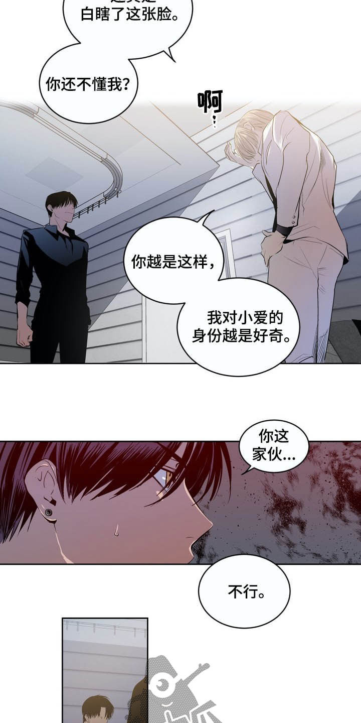 第70章：【第二季】住院12