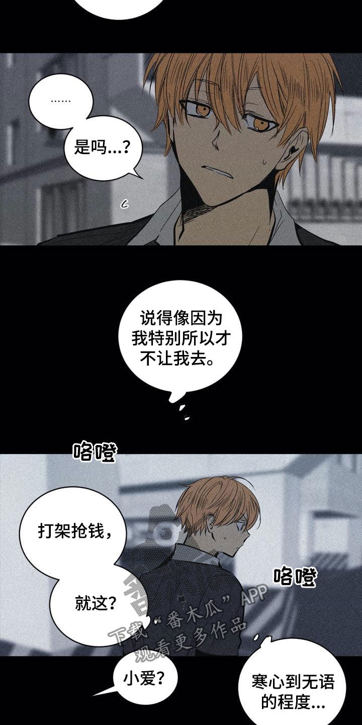第105章：【第二季】不一样5