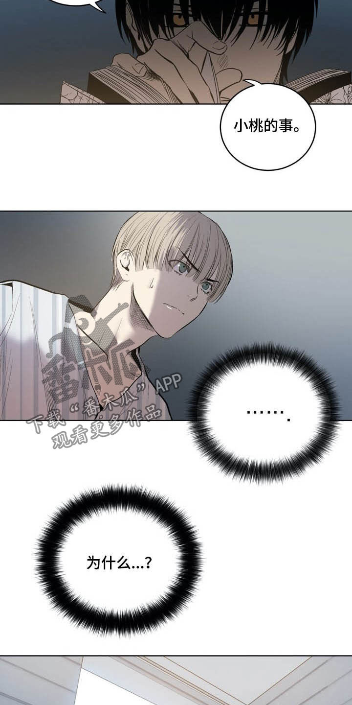 第73章：【第二季】尾随3