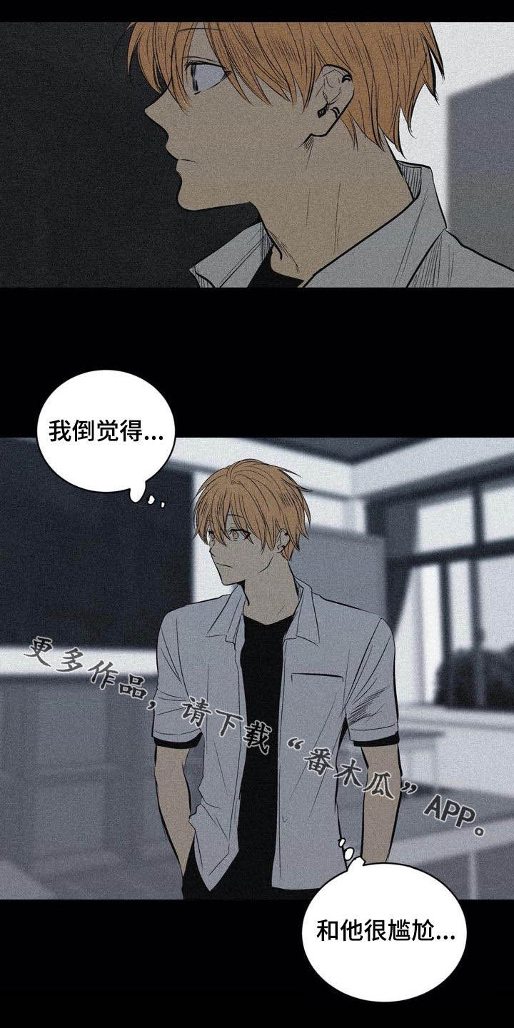第102章：【第二季】权利关系21