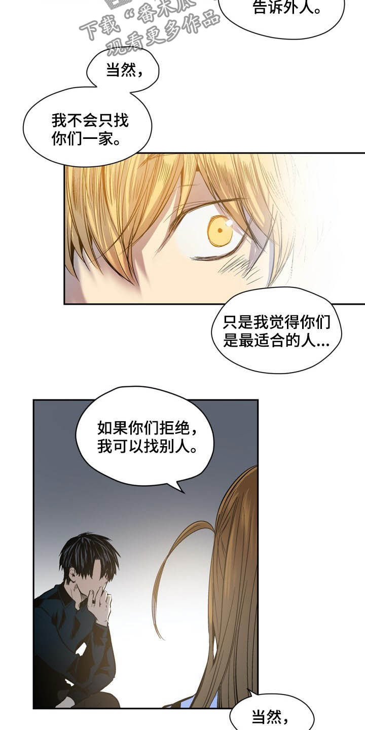 第54章：弱点10