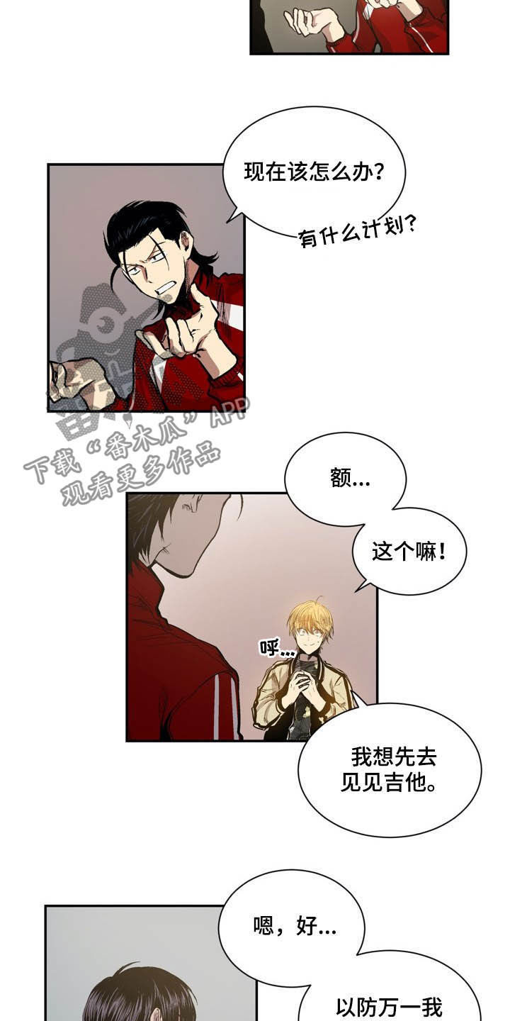 第59章：先去见他12