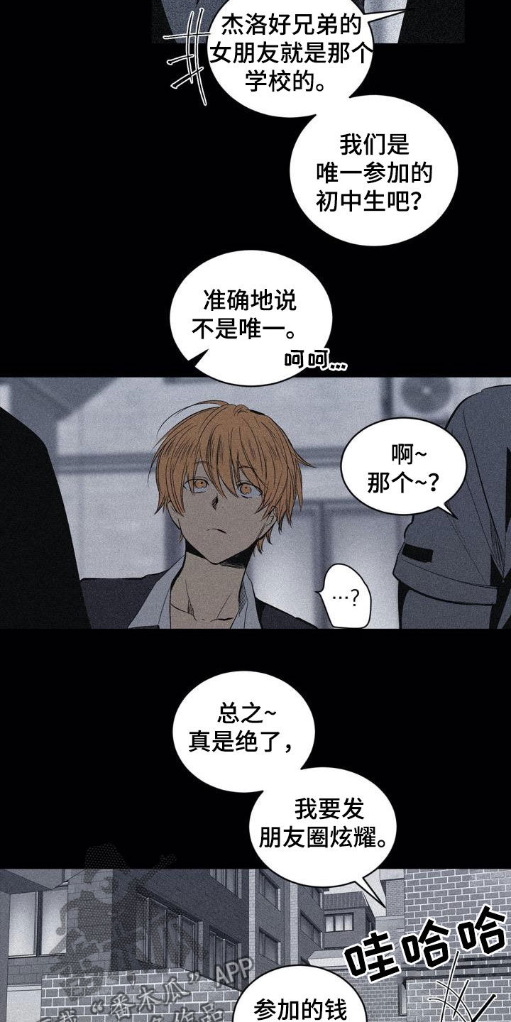 第104章：【第二季】上下等级17