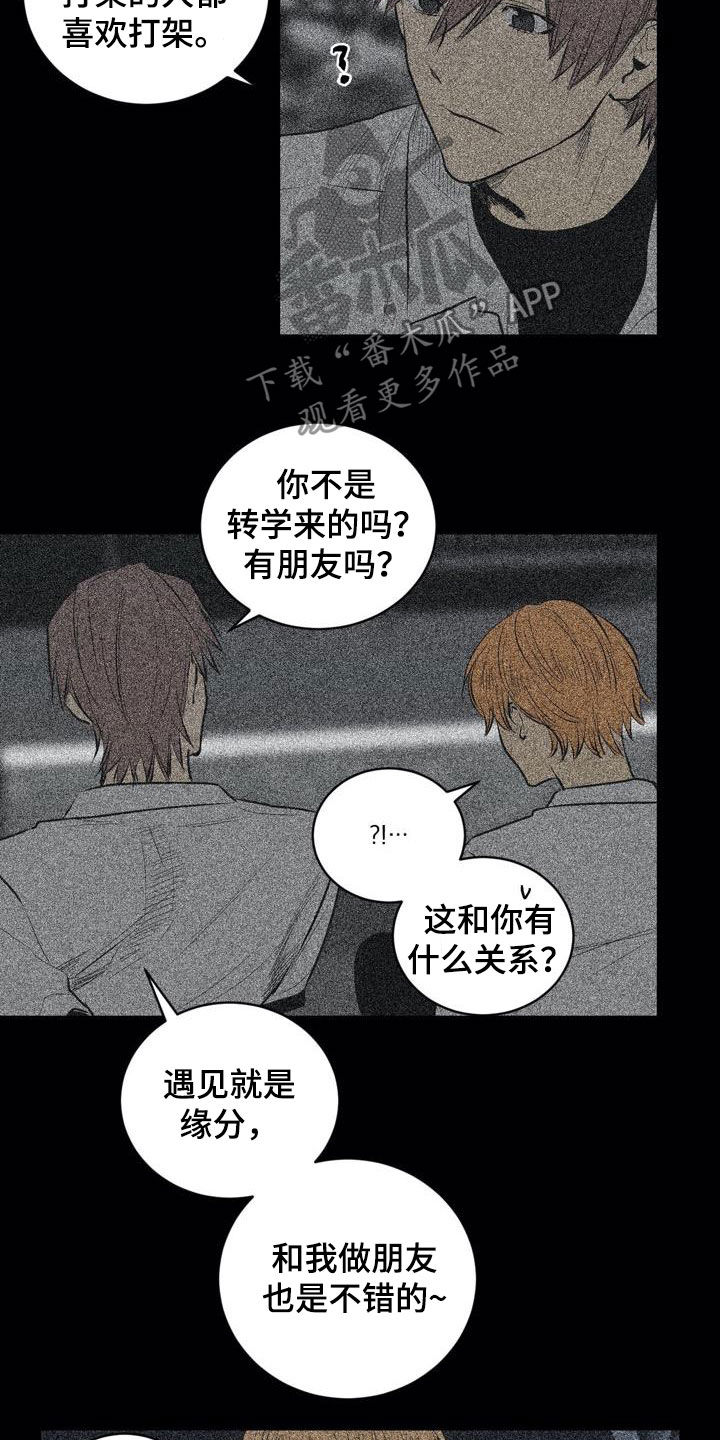 第101章：【第二季】交朋友14