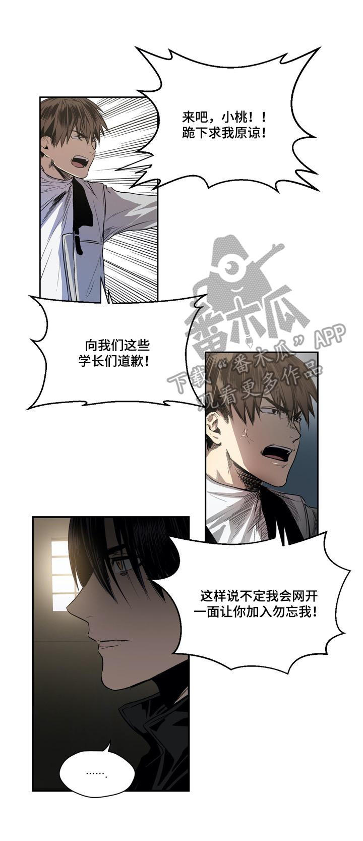 第28章：被俘4