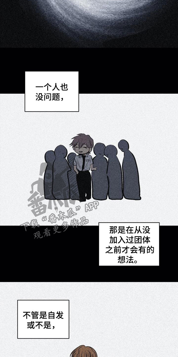 第104章：【第二季】上下等级12