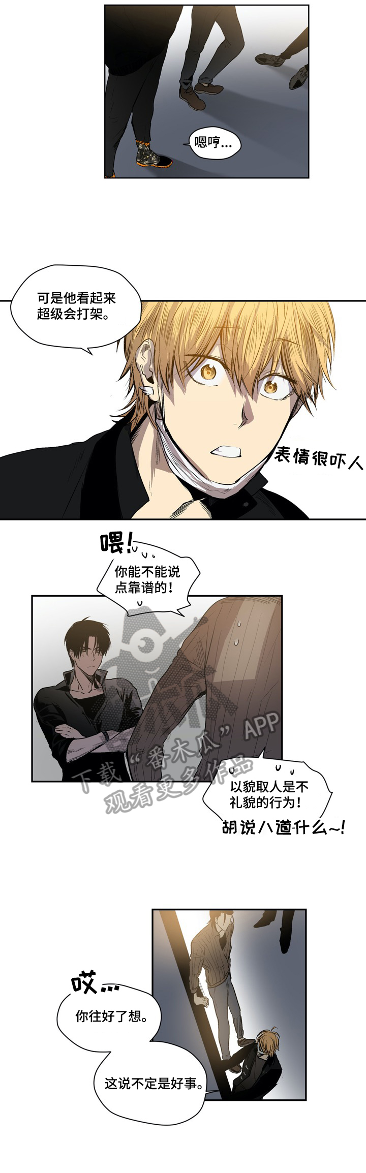 第38章：新人7
