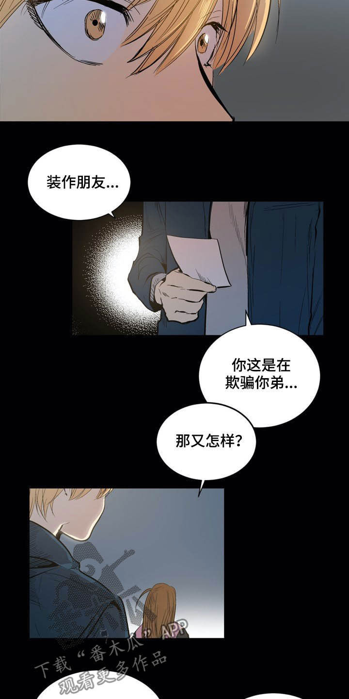 第58章：做朋友12
