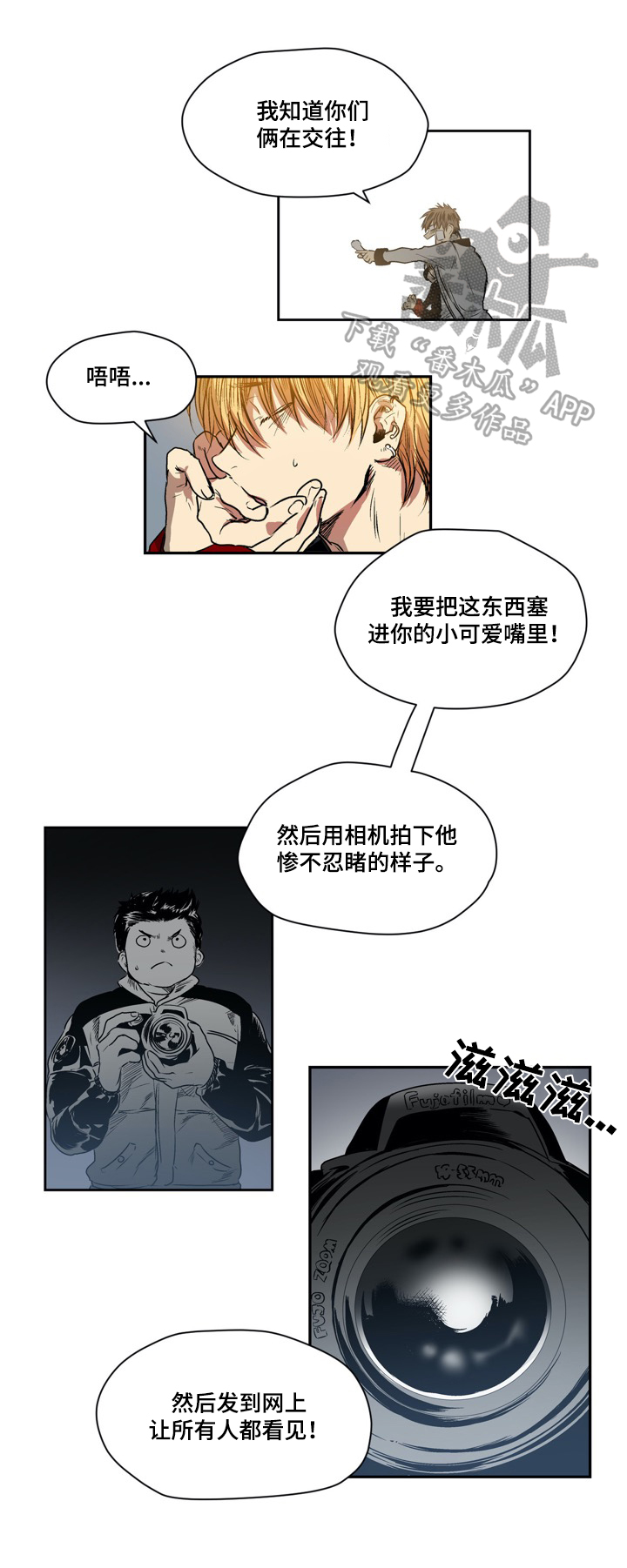 第29章：着急3