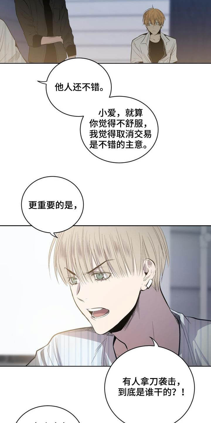 第88章：【第二季】不用担心10