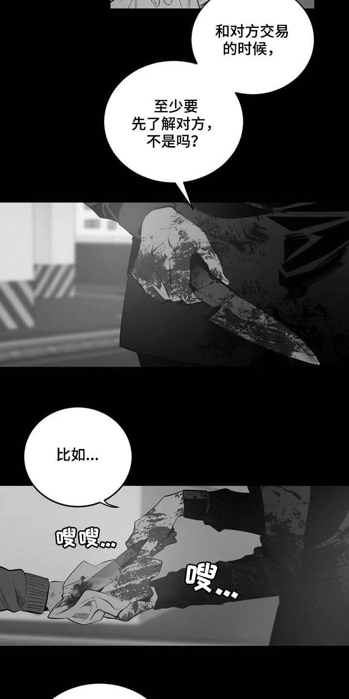 第85章：【第二季】越来越复杂18