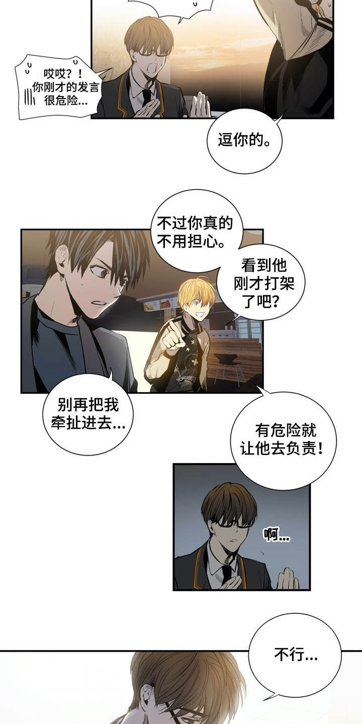 第61章：拒绝暴力8