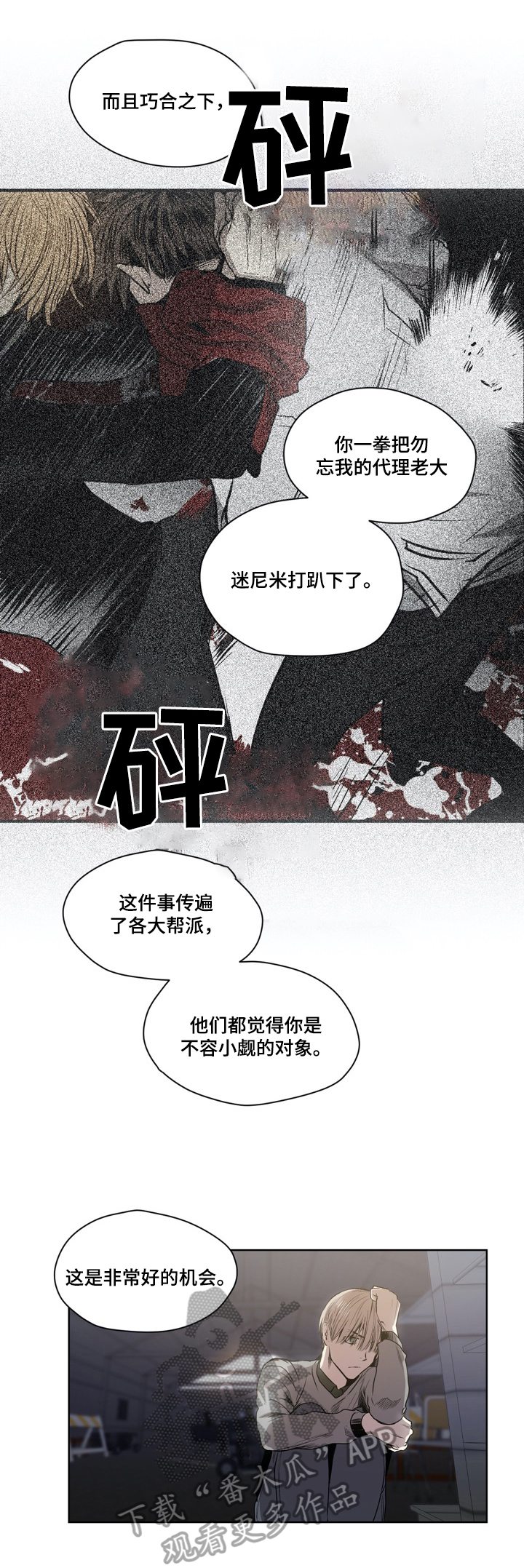 第50章：实力5