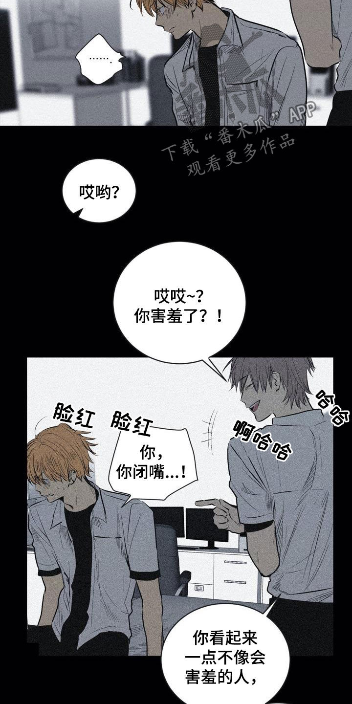 第102章：【第二季】权利关系7