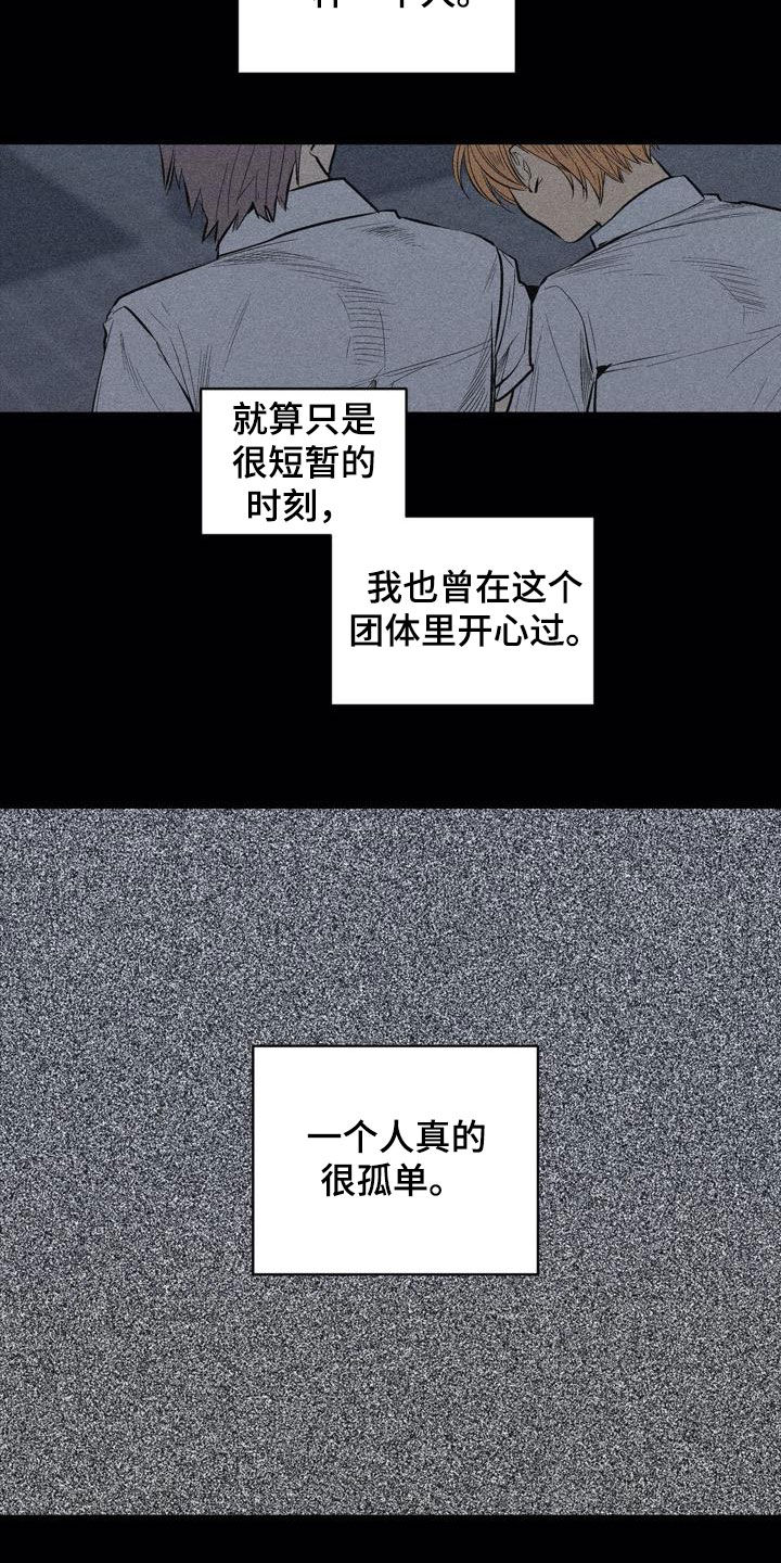 第104章：【第二季】上下等级15