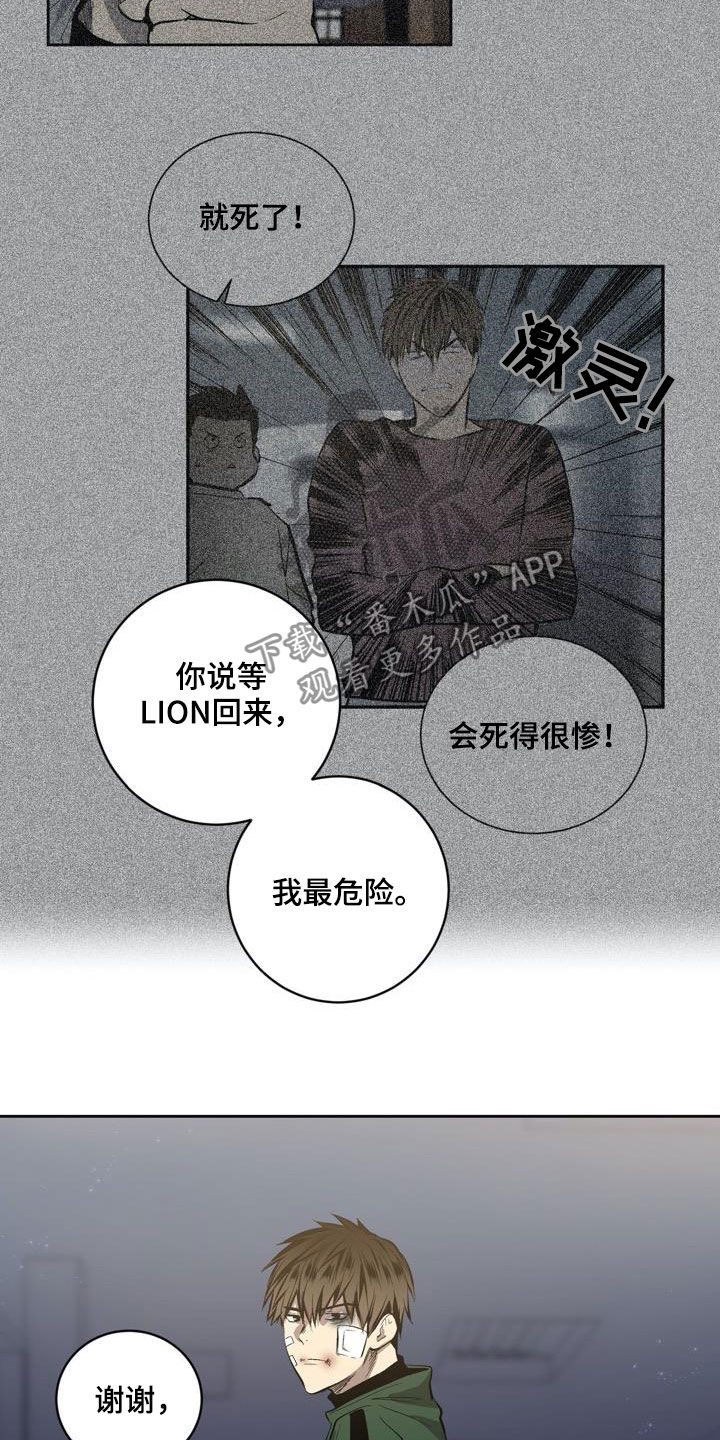 第81章：【第二季】秘密15