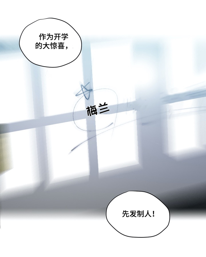 第12章：小爱军团5