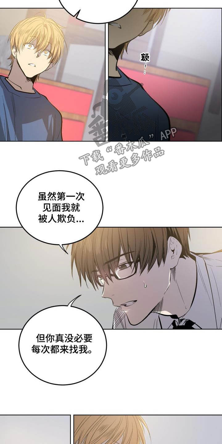 第82章：【第二季】以后别这样9