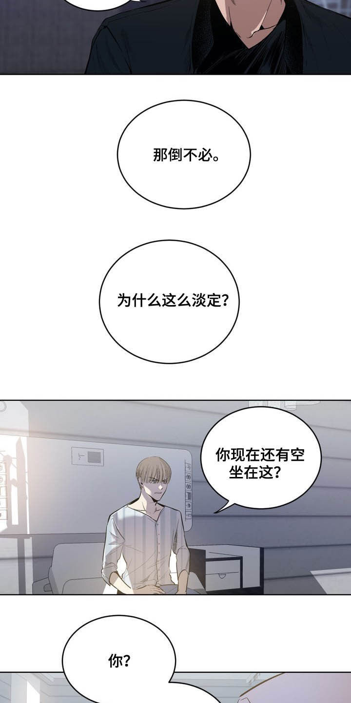 第72章：【第二季】最好少管10