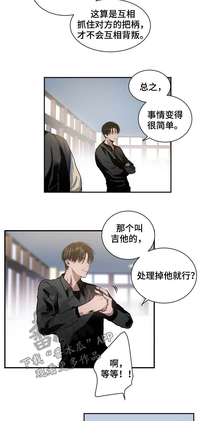 第58章：做朋友2