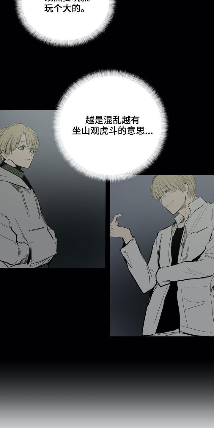 第77章：【第二季】拭目以待16