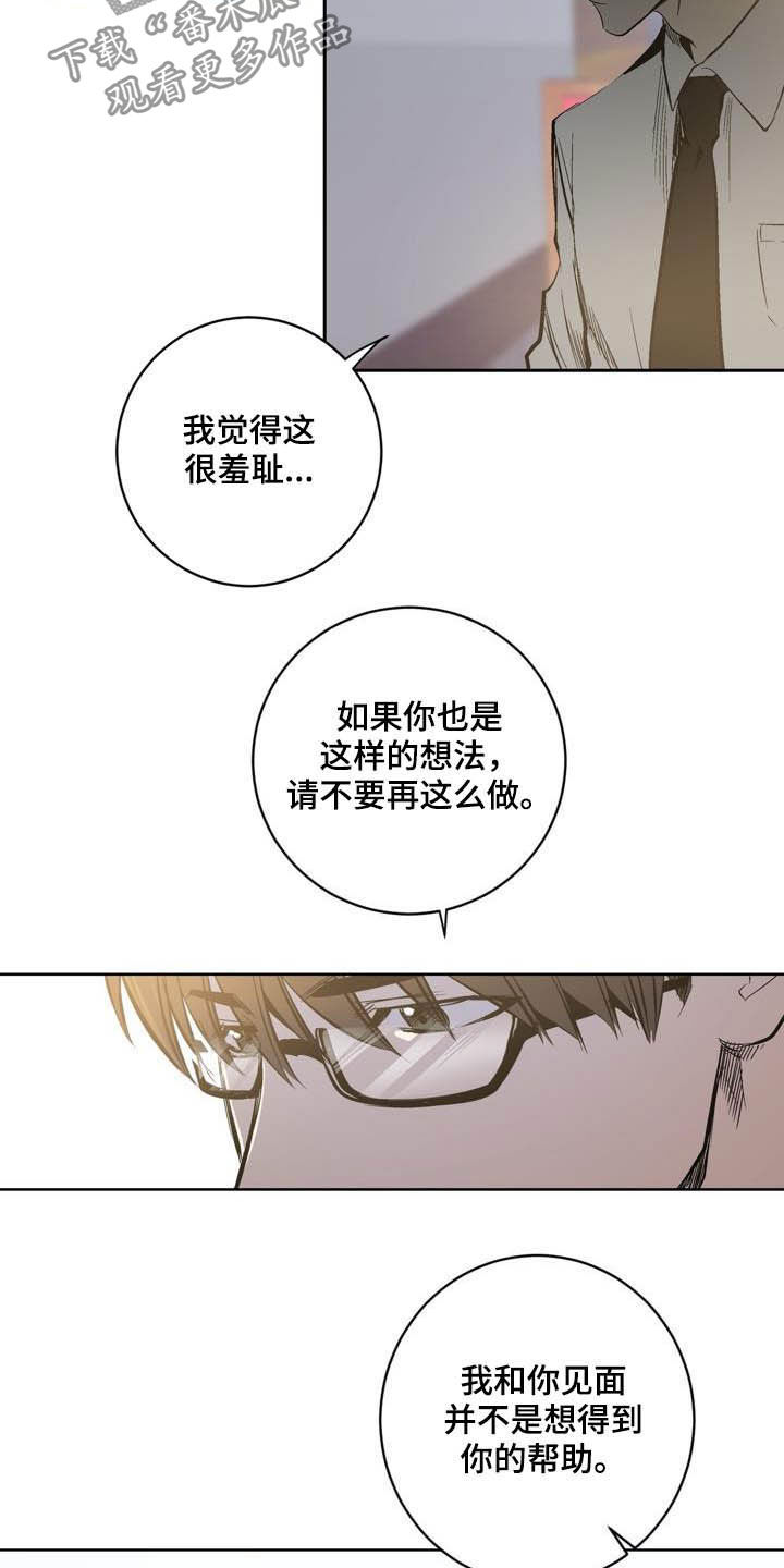 第82章：【第二季】以后别这样14